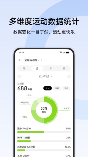 一加手表app官方下载