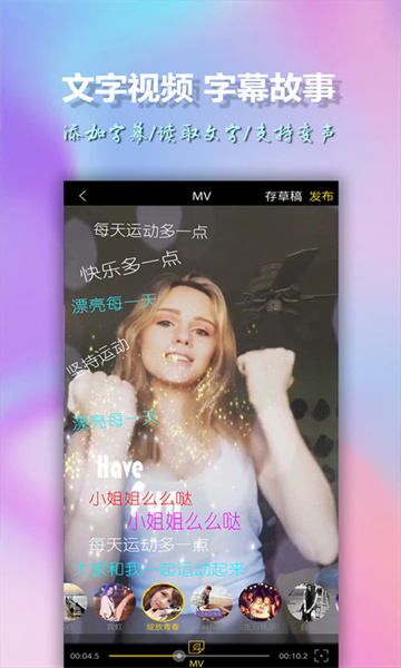美影视频制作特效