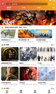 霸王龙影库app