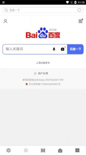 指尖浏览器