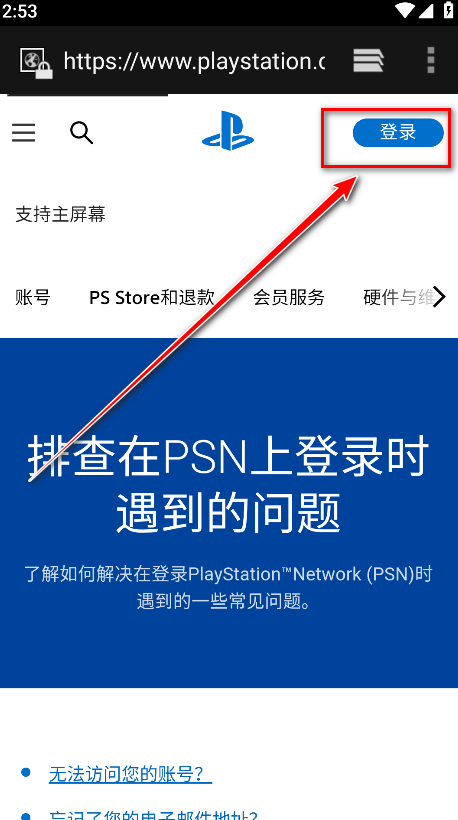 playstation