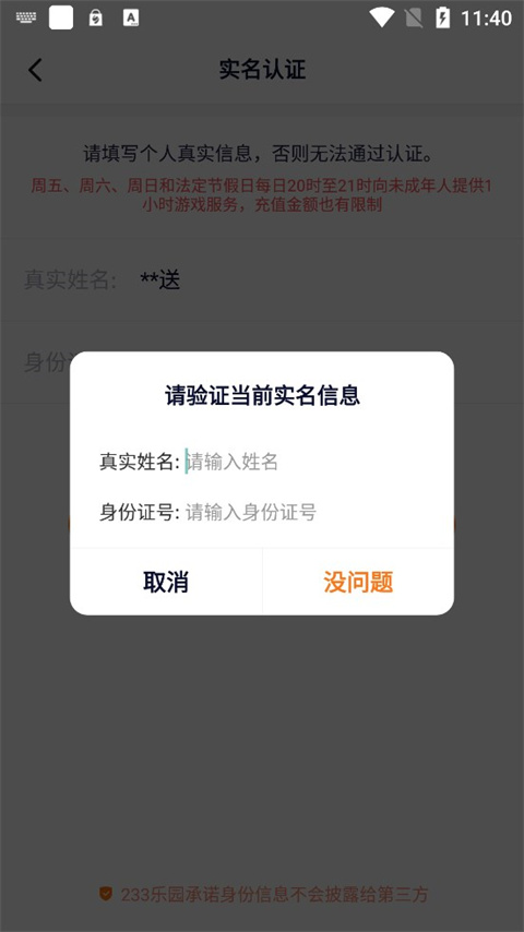 233乐园下载安装
