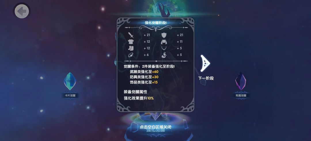 仙境传说新启航