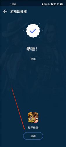gfx游戏助推器