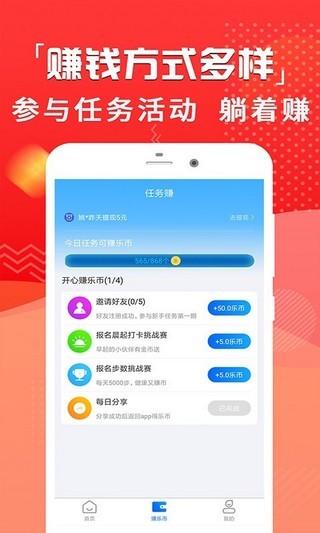 运动计步大师