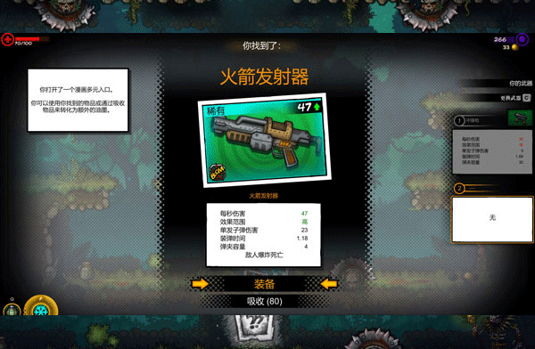 恶棍英雄