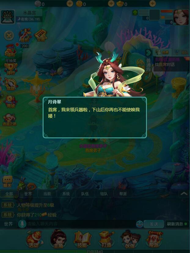 逍遥情缘