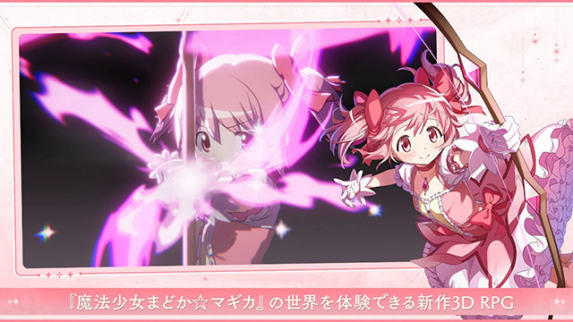 魔法少女小圆MagiaExedra日服