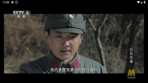 瓜子影视电视盒子版