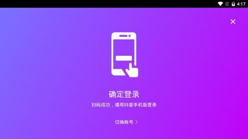抖音电视版