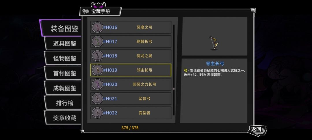 失落城堡精英服