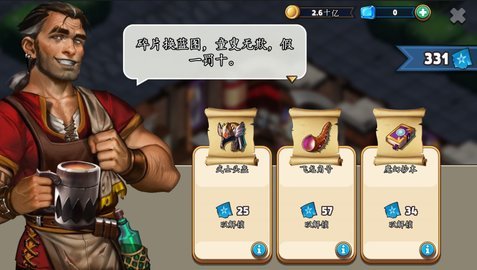 商店英雄
