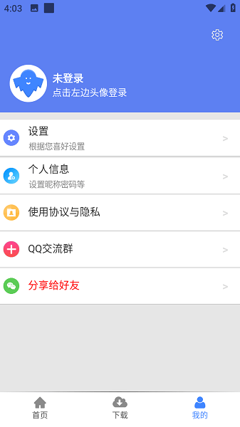 幻影下载器