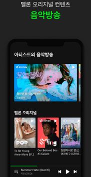 Melon正版