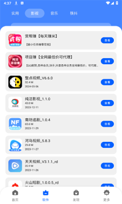纯洁软件库