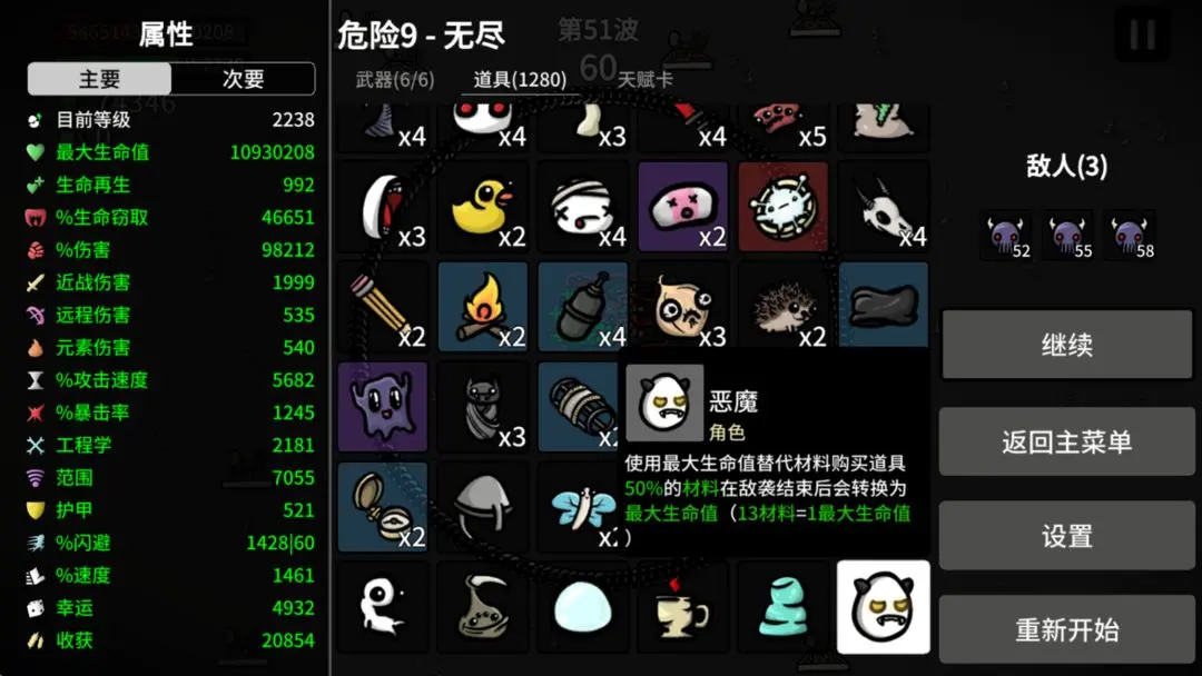 土豆兄弟深海魔怪手机版