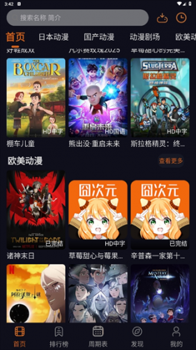 囧次元app