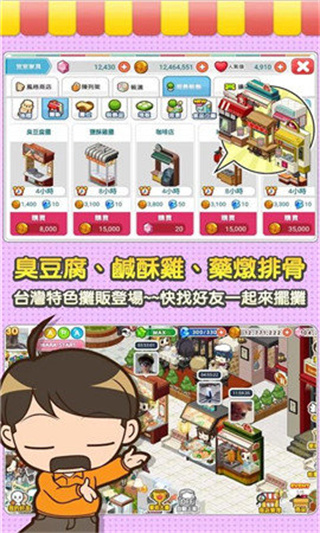 便利商店4
