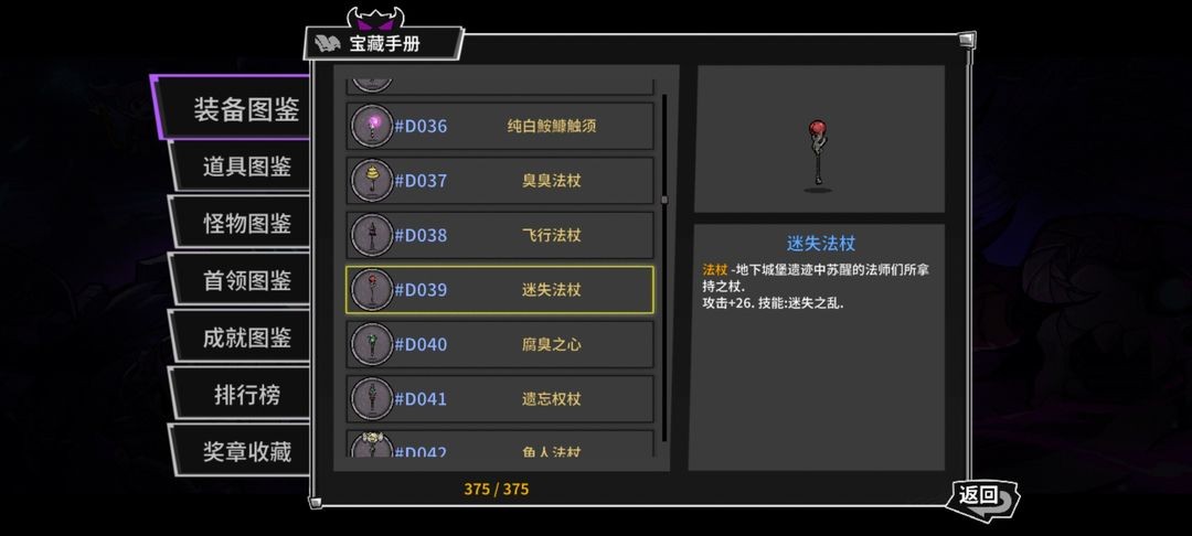失落城堡精英服