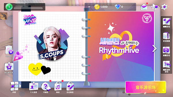 rhythm hive华为版