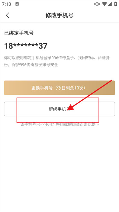 996传奇盒子