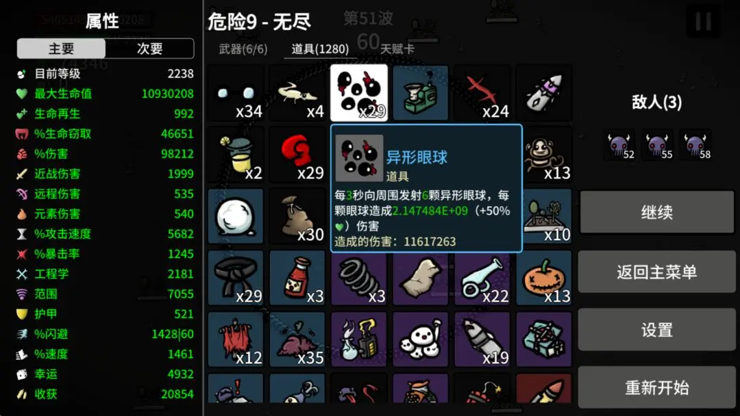 土豆兄弟深海魔怪手机版