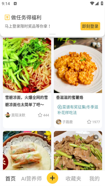豆果美食菜谱大全