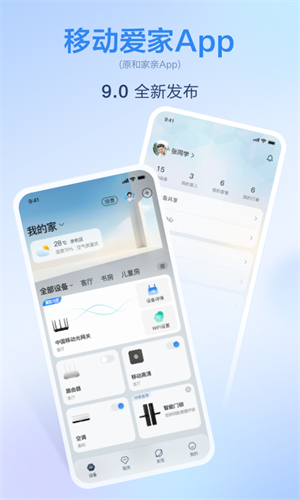和家亲监控