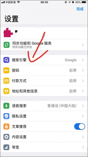 谷歌浏览器海外版