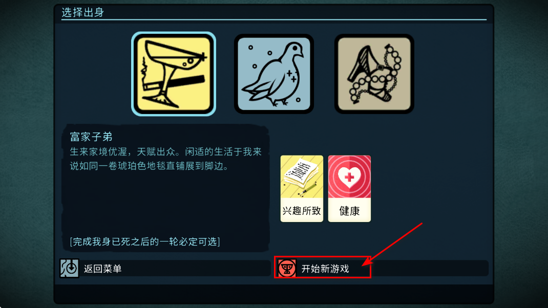异教徒模拟器