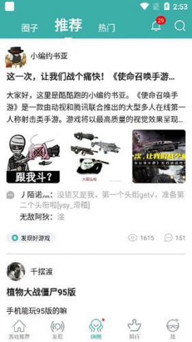 酷酷跑游戏