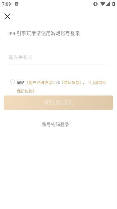 996传奇盒子