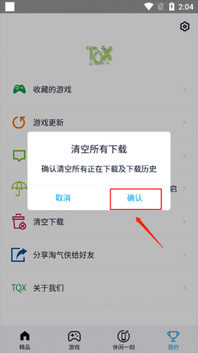 淘气侠安装包