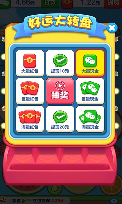水果闯关王红包版