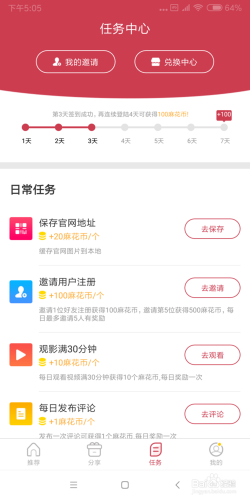 麻花影视