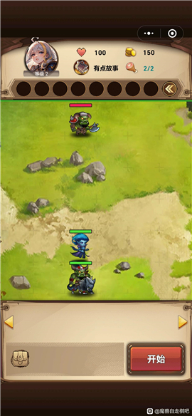 魔兽自走棋无限钻石免广告版