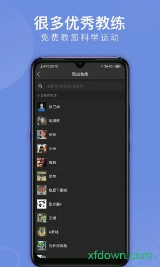 会跑