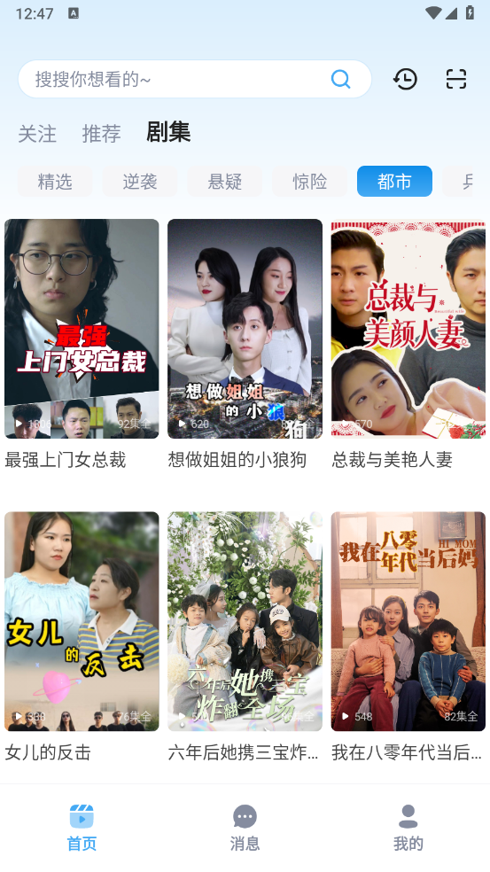 剧满满