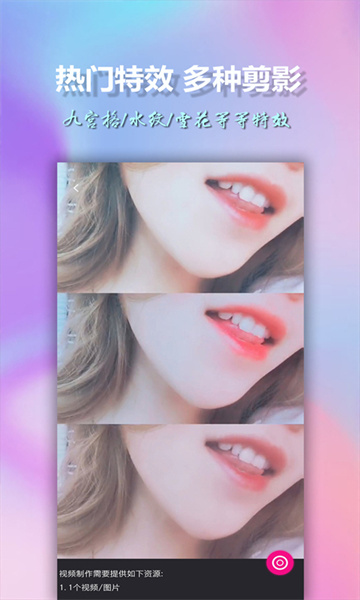 美影视频制作特效