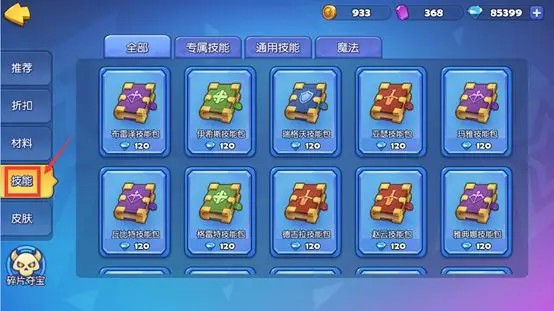 梦塔防