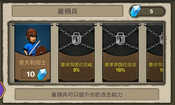 成长帝国罗马