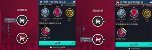 FC Mobile国际服