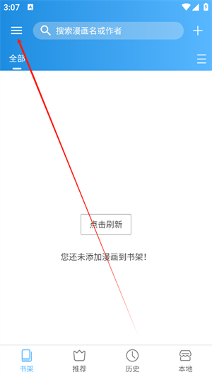 异次元漫画最新版