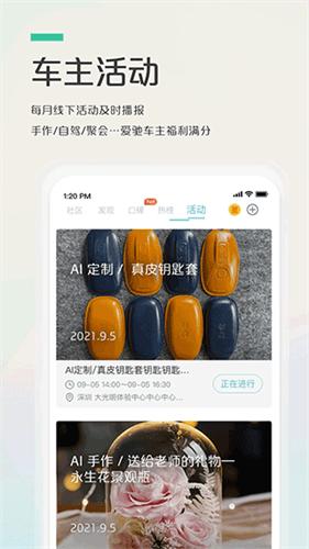 爱驰汽车