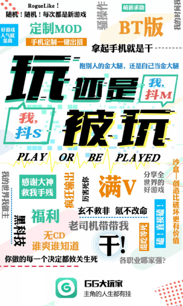 gg助手