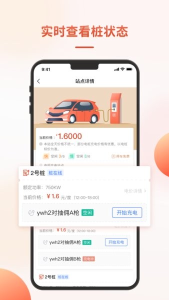 充瓦app