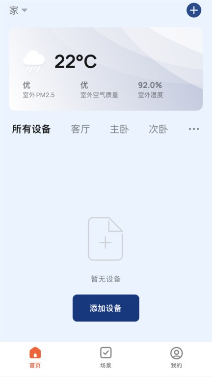 马斯汀智能app