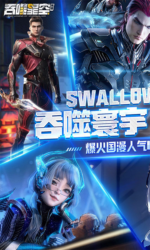 吞噬星空黎明