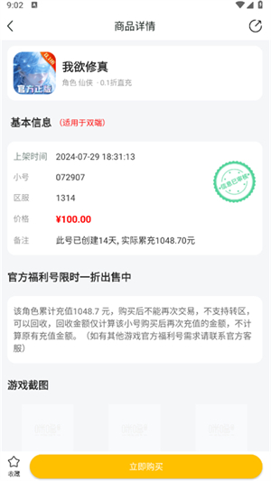 咪噜游戏盒子