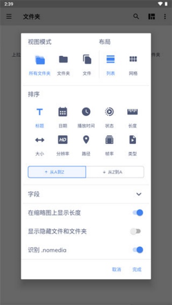 MXPlayer专业版
